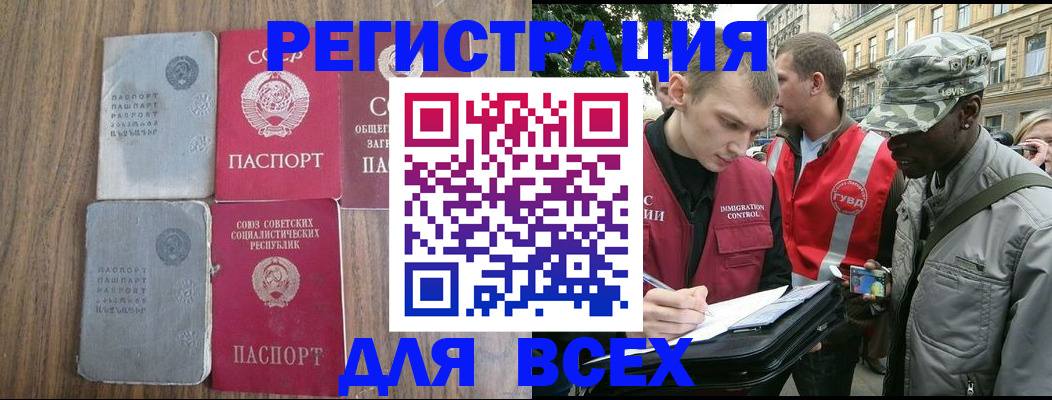 прописка для работы в Рязани