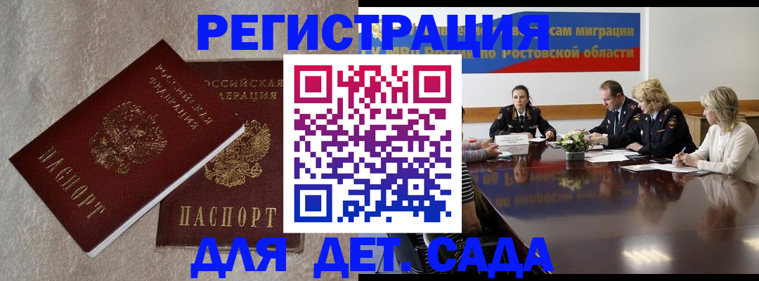 прописка для кредита в Рязани