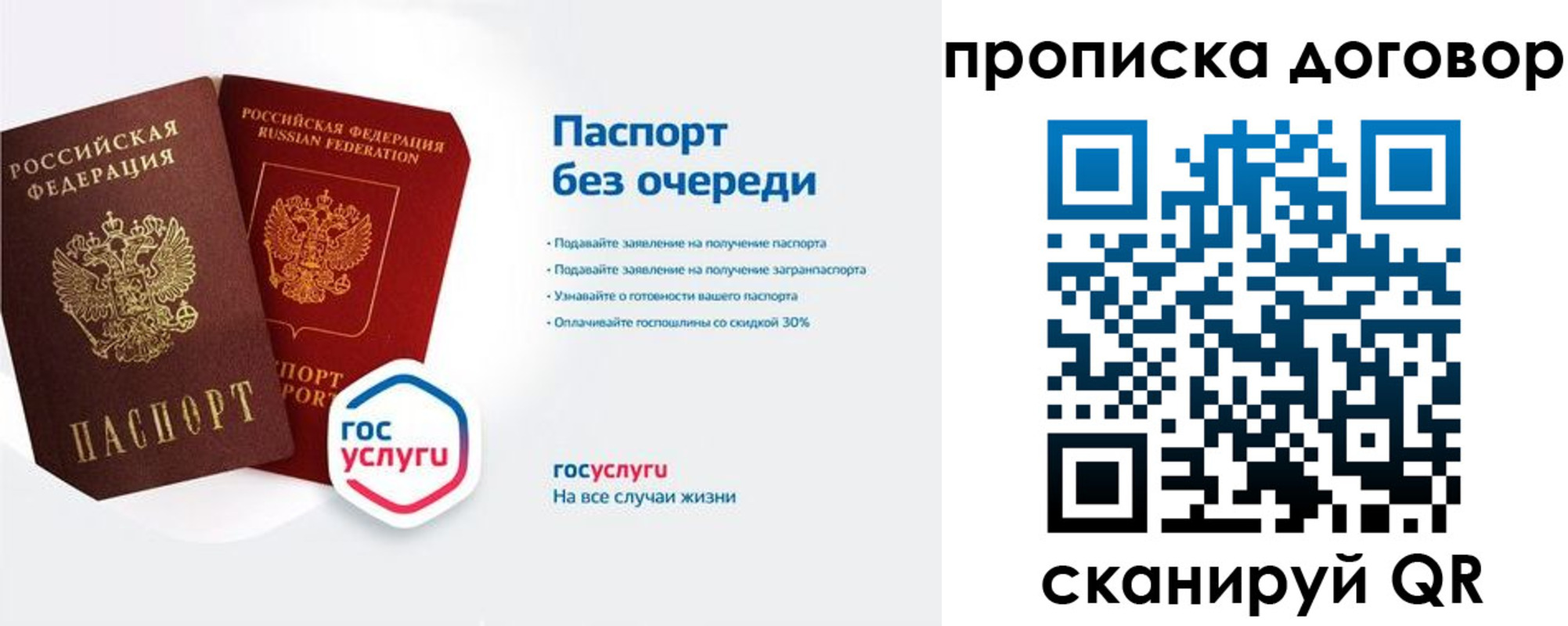 временная регистрация собственник в Рязани
