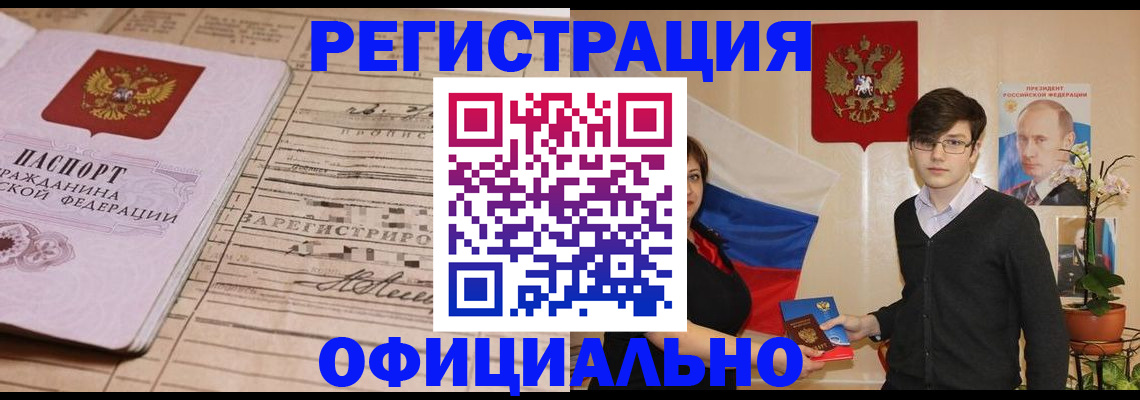 временная регистрация недорого в Рязани