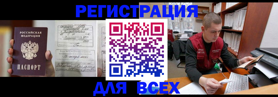 прописка регистрация в Рязани