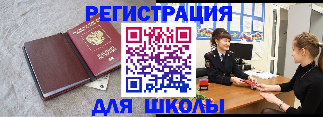 прописка от собственника в Рязани