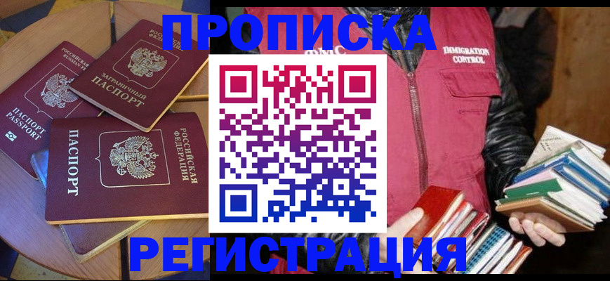 прописка паспорт в Рязани