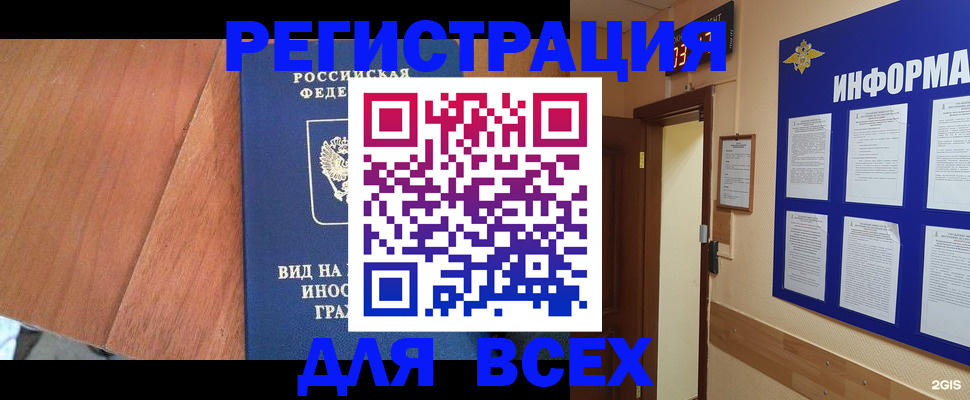 временная регистрация законно в Рязани