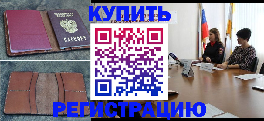 прописка регистрация в Рязани