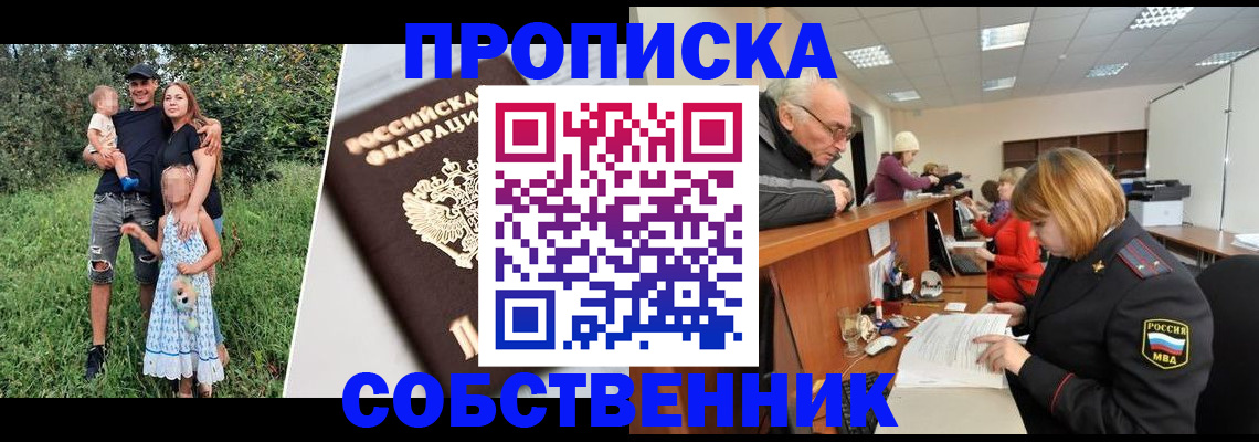 временная прописка в Рязани