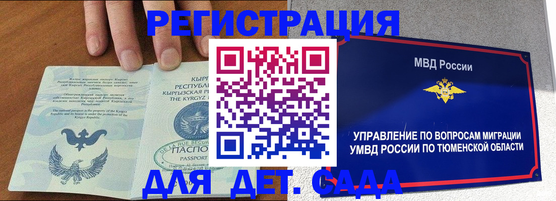 временная регистрация для всех в Рязани