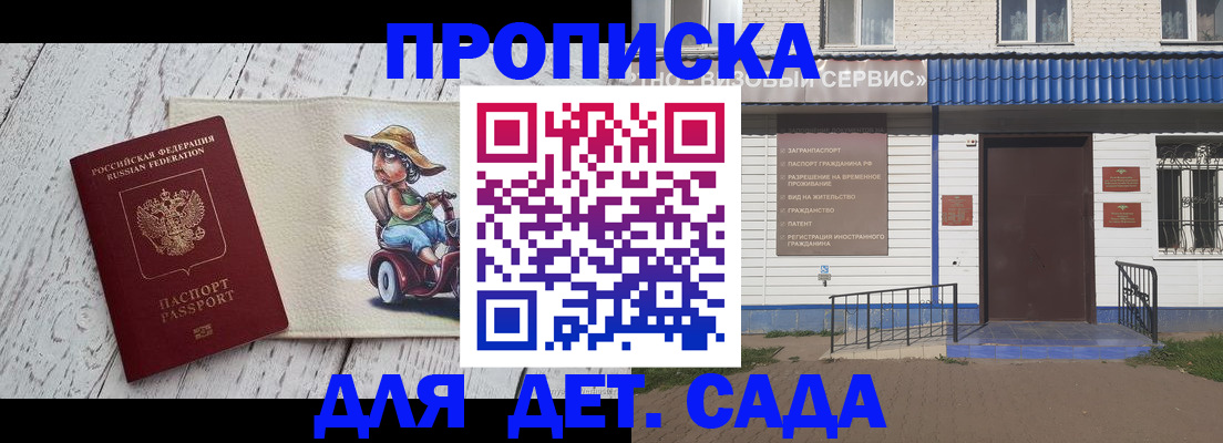 временная регистрация в Рязани